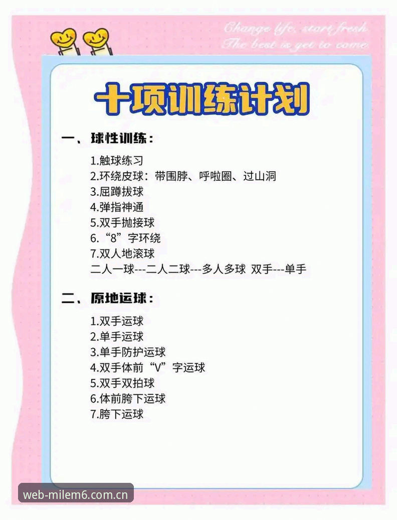 米乐体育平台赛事玩法完整指南:从注册到进阶的实战操作手册