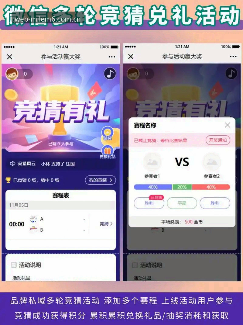 米乐体育平台创新玩法全攻略:从注册到赛事竞猜的完整使用指南